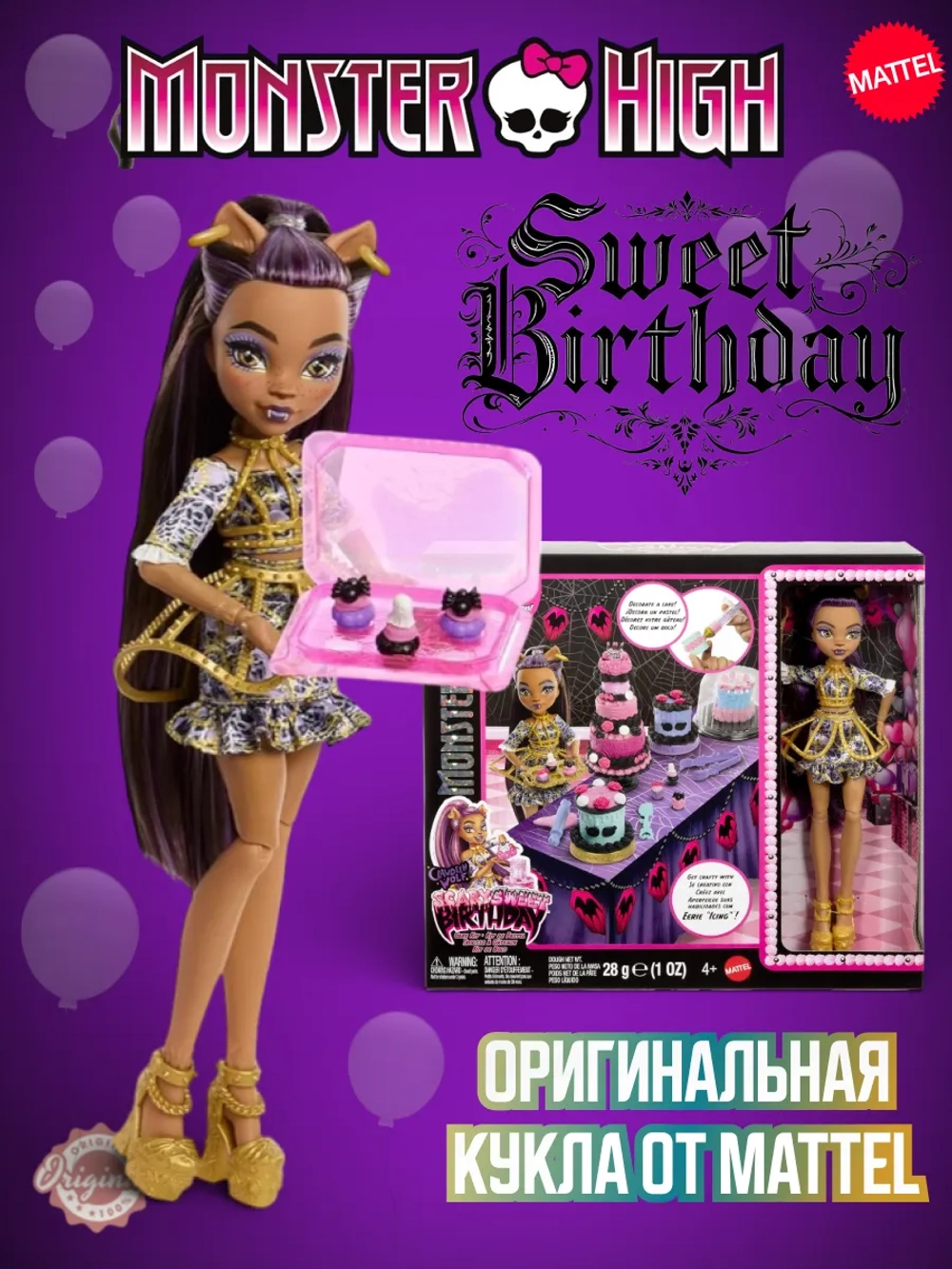 Кукла Монстр Хай День рождения Клодин Вульф JBG78