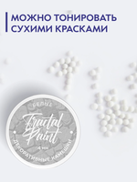 Камешки для декора и творчества белые 4 мм