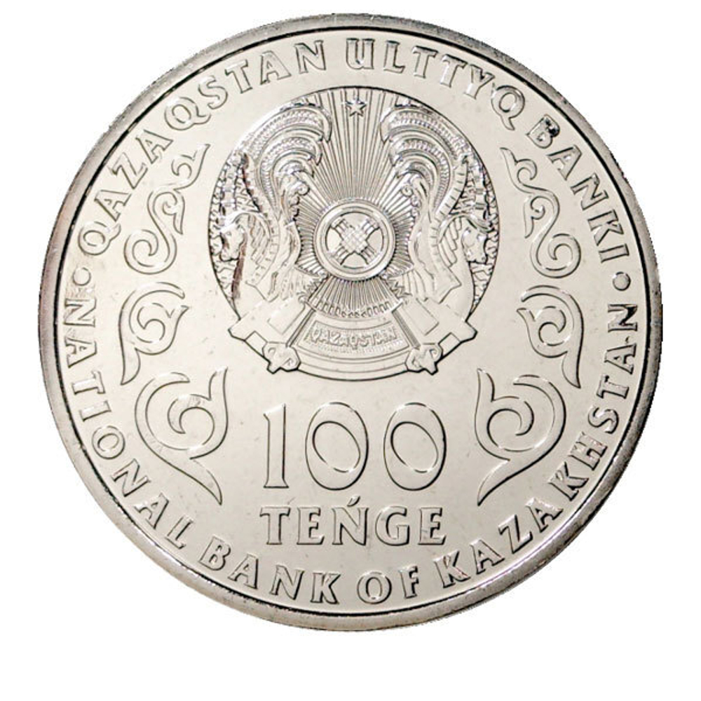 100 тенге 2020 год 25 лет Конституции