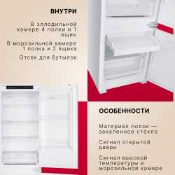 Холодильник встраиваемый Hansa BK250.5MZ NF