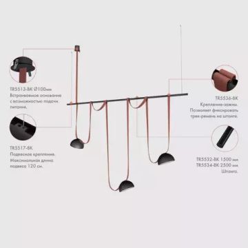 Подвес для штанги TR5537-BK чёрный Belty Rod Denkirs