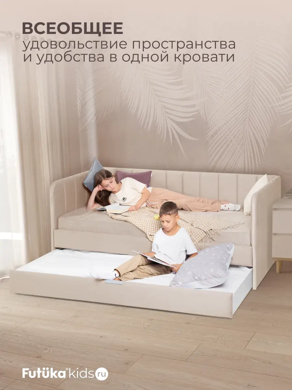 Диван - кровать 200х90 см Крекер ткань Микровелюр