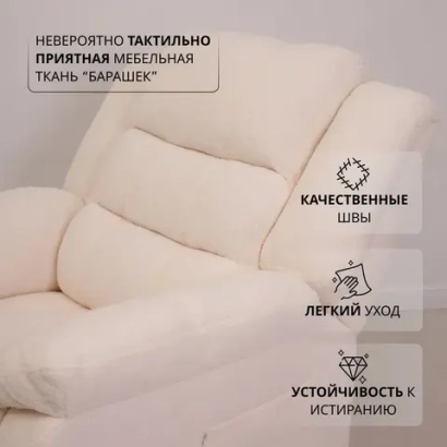 Кресло реклайнер велюр Барни электрический Masscomplekt цвет Barny Milk от производителя Масскомплект купить с доставкой до адреса выгодно!