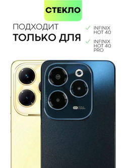 Защитное стекло BROSCORP для Infinix Hot 40 (арт.INF-H40-FSP-GLASS-BLACK )