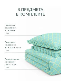 Постельное белье 1.5 сп наволочка с рюшами 50х70 перкаль