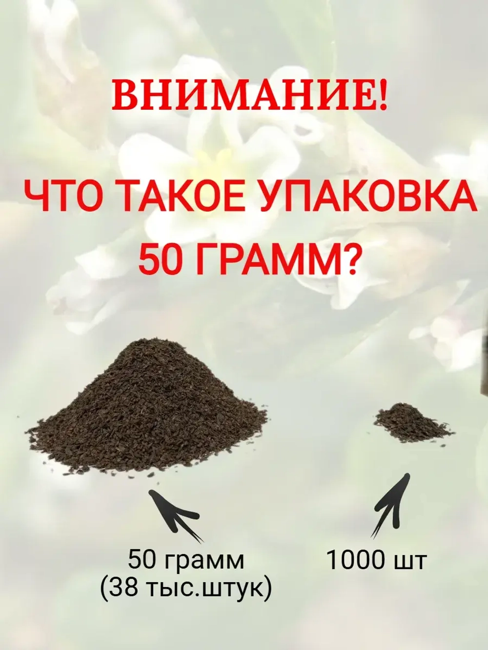Семена Горец птичий (Polygonum aviculare) (Спорыш) 50 гр.