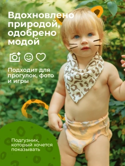 Enternal Summer подгузники