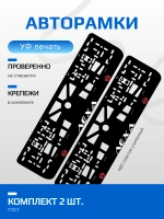 АВТО рамка. Лёха Nissan LOGO RED NL.