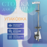 Стойка для душа и ванны CULTO RESOLUTE, хром