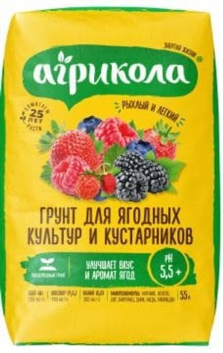 Грунт АГРИКОЛА для ягодных культур и кустарников 55л