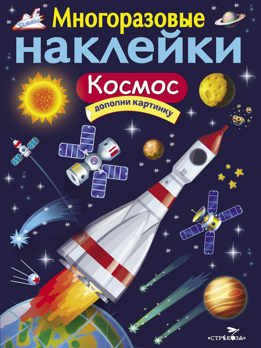 МНОГОРАЗОВЫЕ НАКЛЕЙКИ