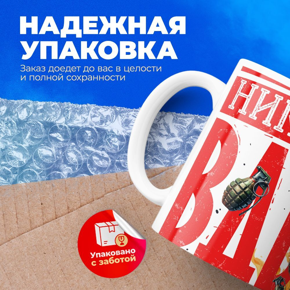 Кружка, с 23 февраля, 330мл, 1шт