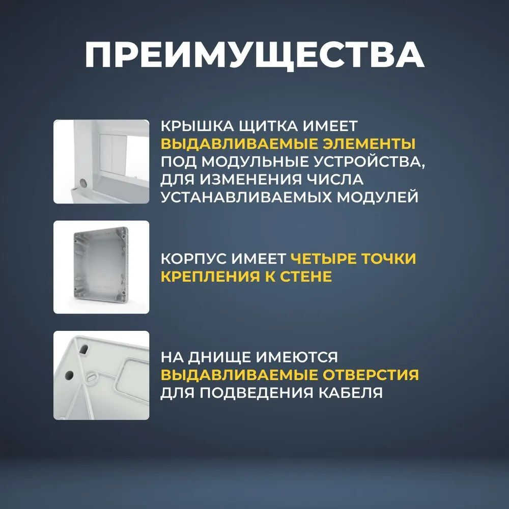 IEK TEKFOR Корпус пласт. ЩРН-П-36 IP41 черн. прозр. дверь