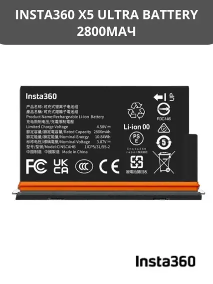 Insta360 x5 Ultra Battery, аккумулятор на 2800 мАч (Original)