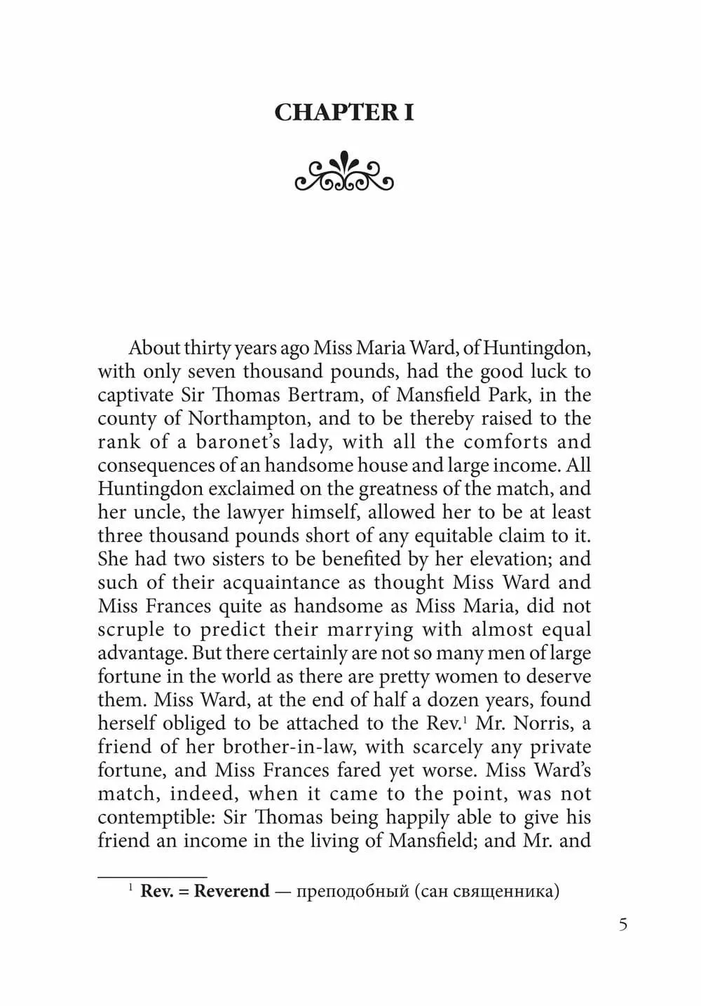 Mansfield Park / Мэнсфилд парк