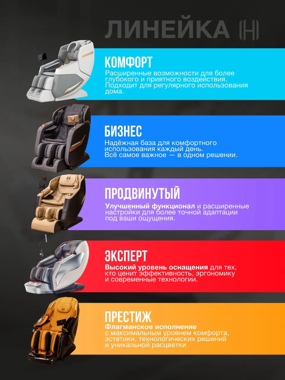 Массажное кресло Hatico Pro Premier 2SL 4D