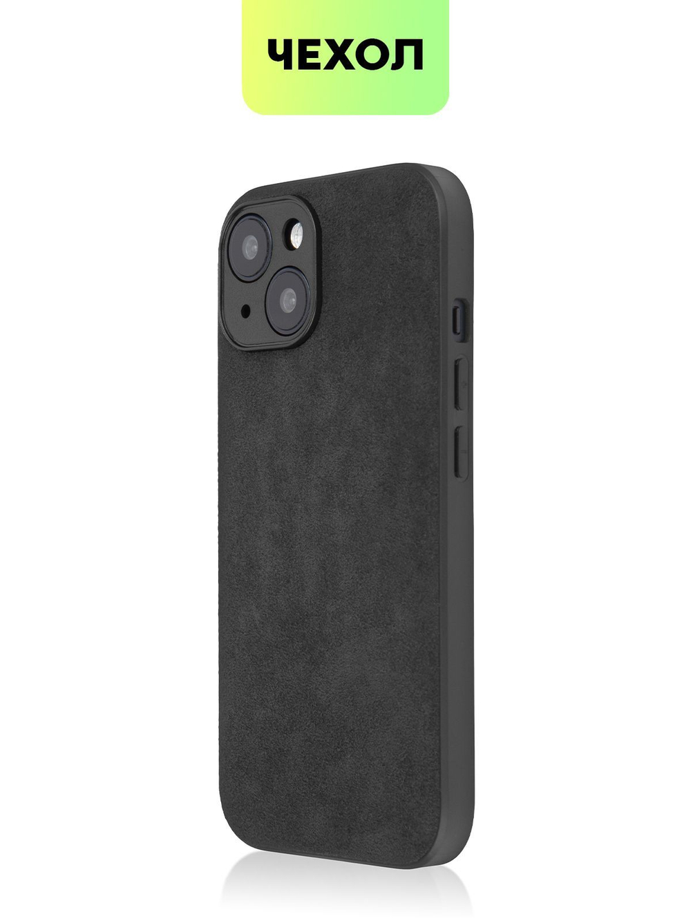 Чехол BROSCORP для Apple iPhone 15 (арт.IP15-ALC-BLACK )