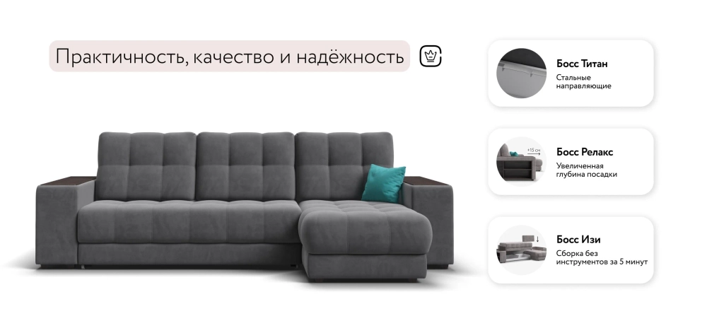 Угловой диван Босс Про ХЛ Велюр Роял тауп