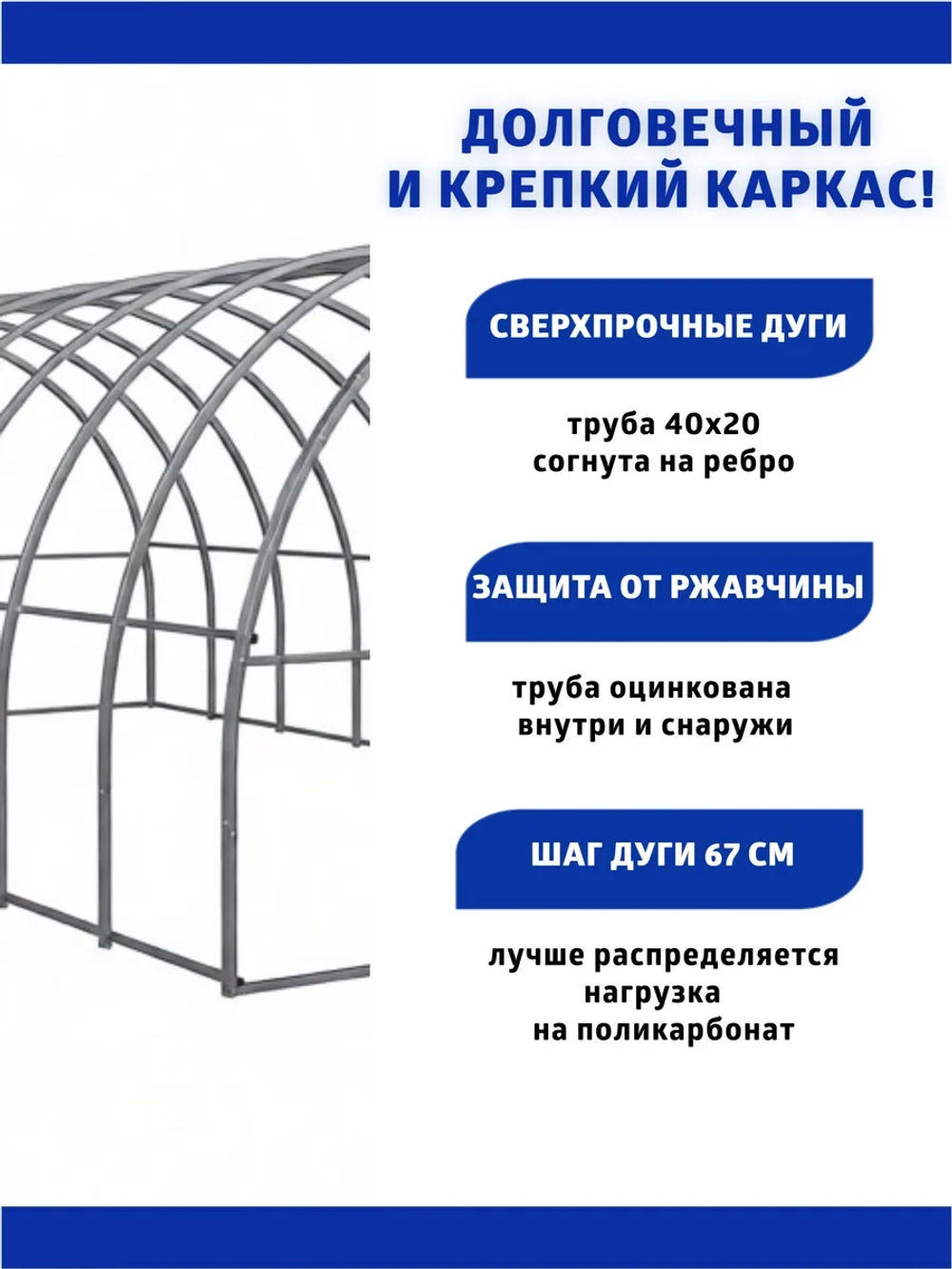 Каркас теплицы Агросфера-Титан 3х4м (без поликарбоната)