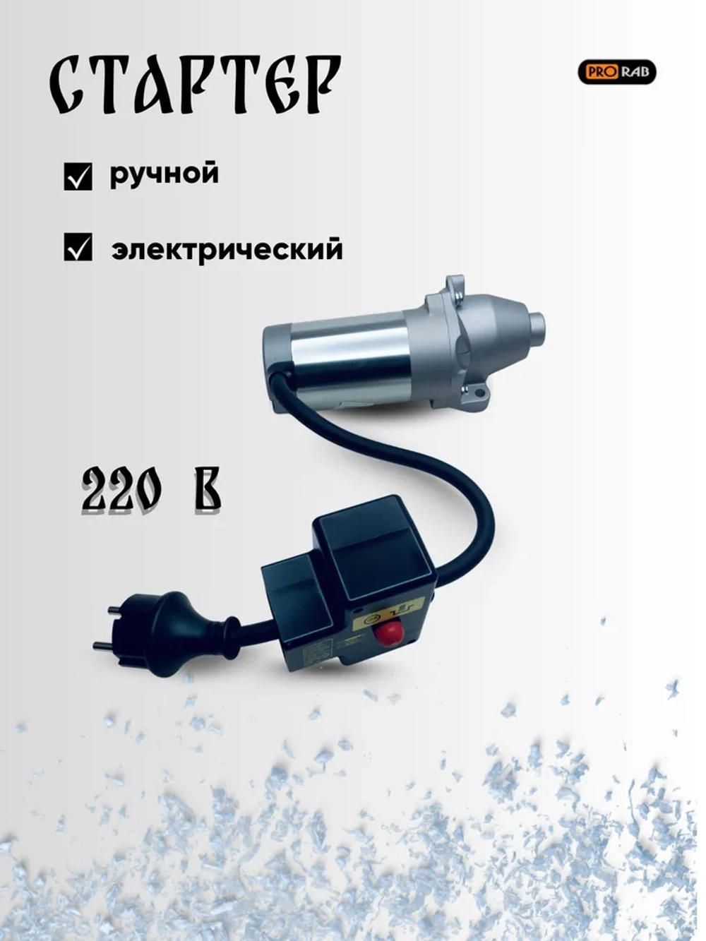Снегоуборочная машина 7л/с, 53х51 см, фара, PRORAB GST73ELZ