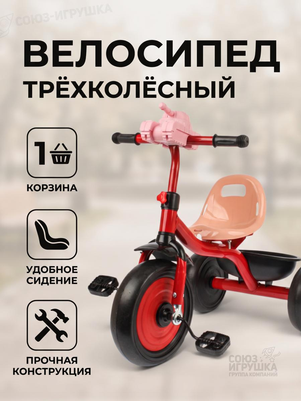 Велосипед 3-х колесный, 1 корзина LH3801