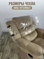 Комплект чехлов защитных многоразовых для реклайнера ПВХ, Masscomplekt от производителя Масскомплект купить с доставкой до адреса выгодно!