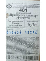 Шоколад ассорти  с кунжутом /развесной шоколад/10шт/330гр