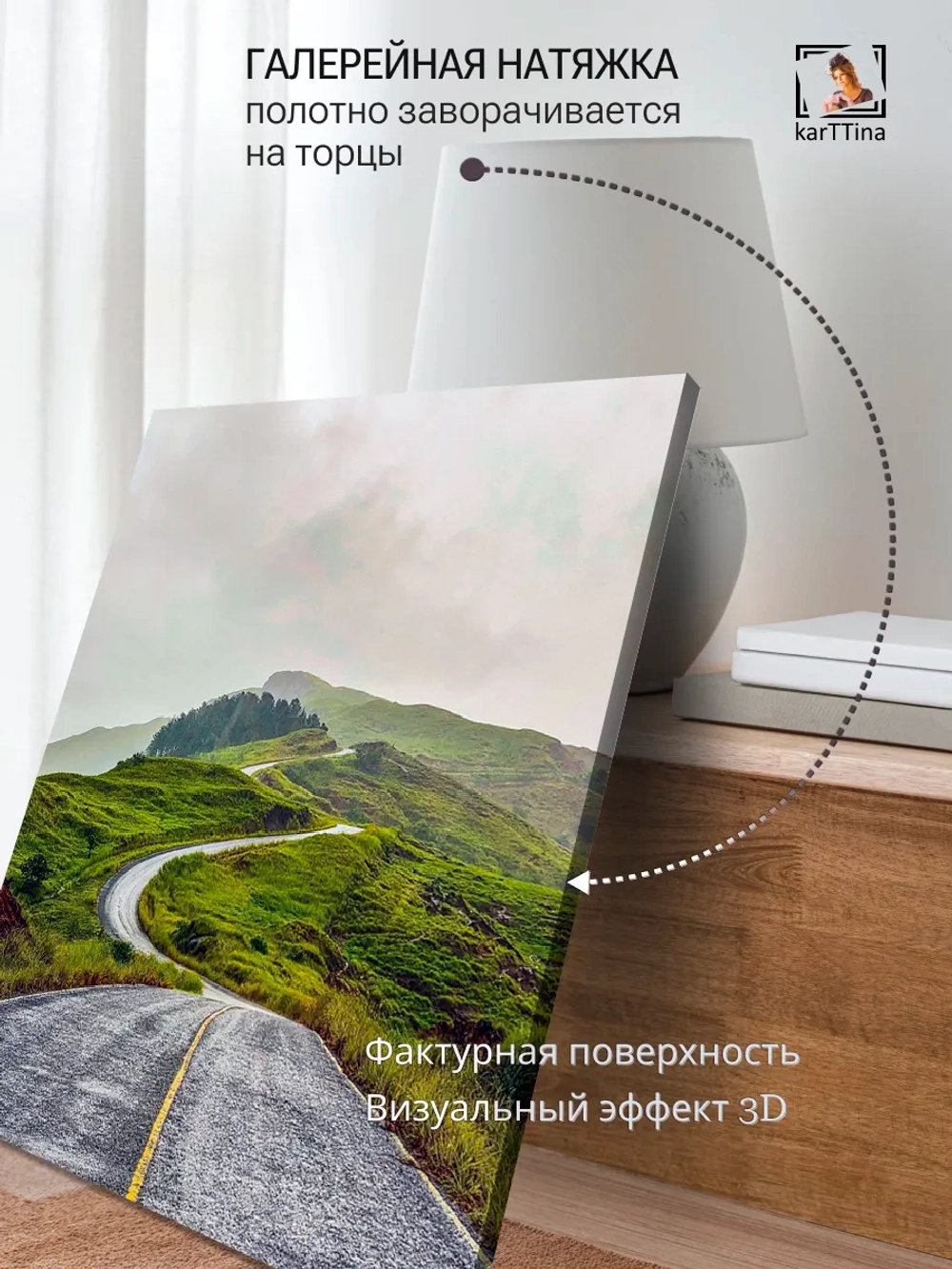 Картина "Извилистая тропа" на стену 50х70см 1шт.