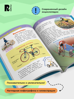 Транспорт (Энциклопедия для детского сада)