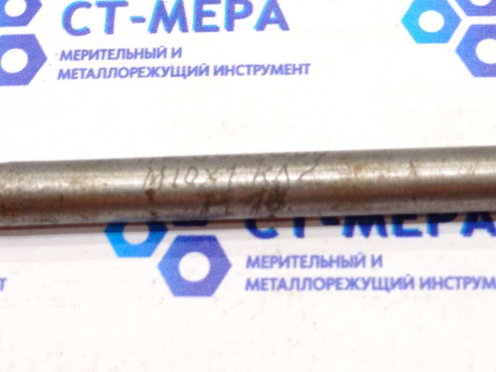 Метчик гаечный М10×1,0 кл.2 Р18 L250 под ЧПУ