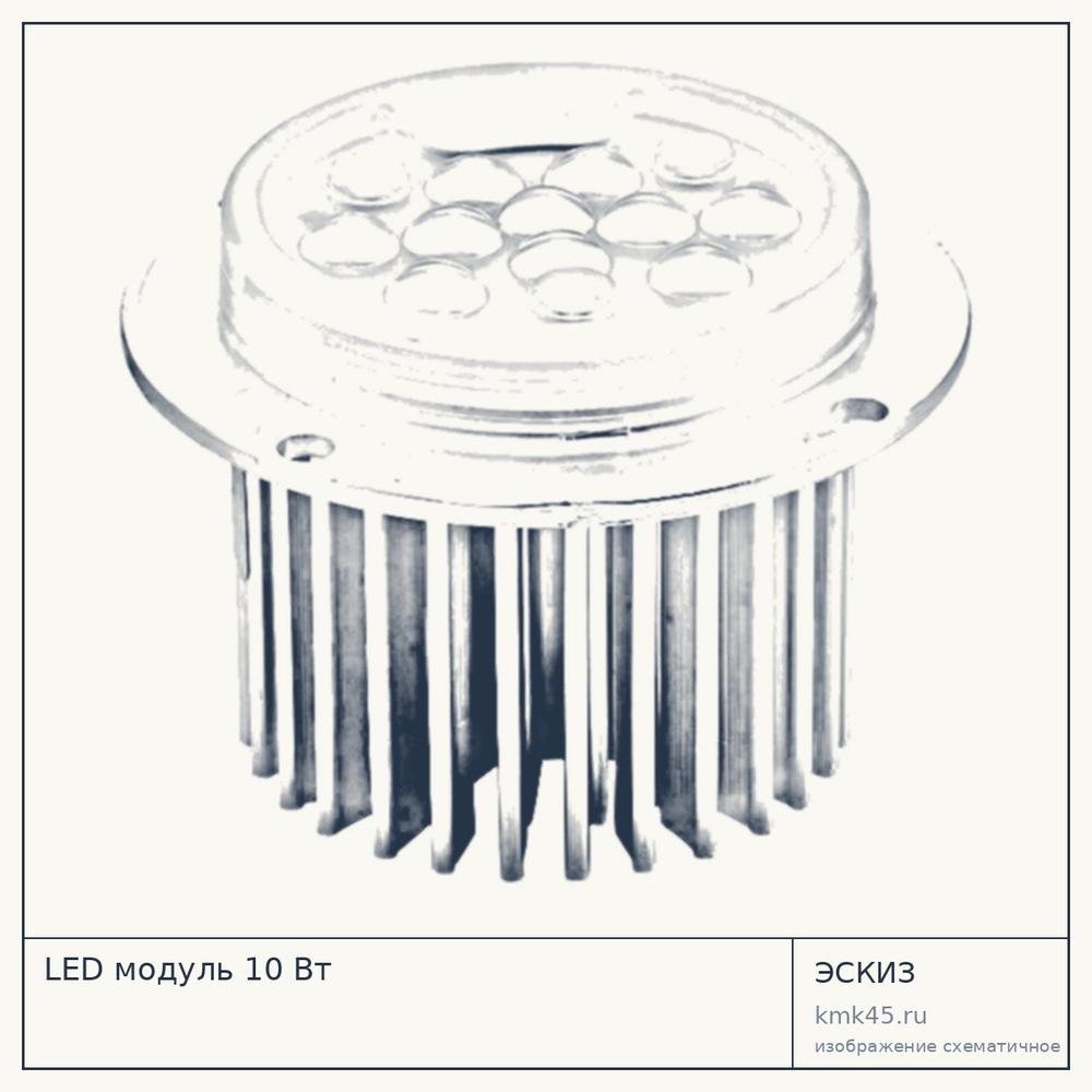 LED модуль 10 Вт круглый — от 3 100 ₽