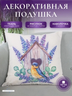 Декор для дома подушка декоративная для интерьера 40х40