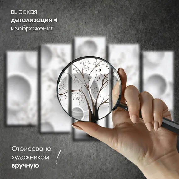 Модульная картина "Абстракция. Дерево"