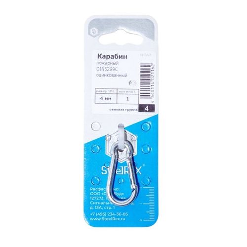 Карабин пожарный М4 DIN 5299C SteelRex