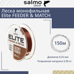 Леска монофильная Elite FEEDER & MATCH 150/025