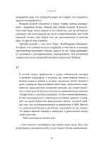  365 размышлений Ребе Менахема-Мендла Шнеерсона