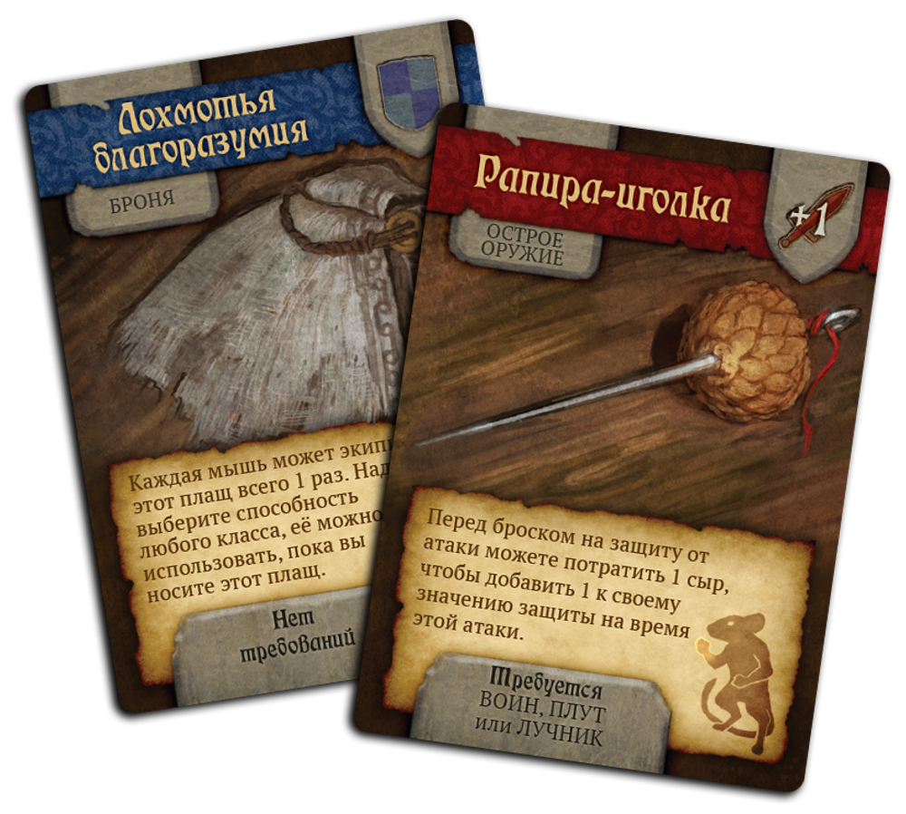 Комплект промокарт для игры «О мышах и тайнах» (2 шт.)-16002A3-crowdgames.ru-1