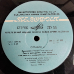 Ottawan / Оттаван 2 (LP)