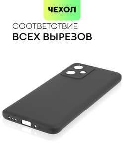 Чехол BROSCORP для Xiaomi Redmi Note 12 (арт. XM-RN12-COLOURFUL-BLACK )