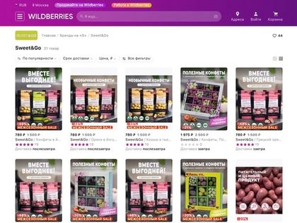 Продукция Sweet&Go представлена в интернет-магазине Wildberries