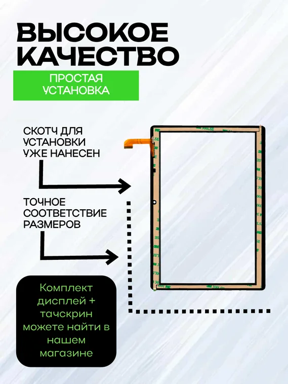 Тачскрин для Digma Optima 1414D 4G (TS1289PL)