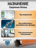 Алмазная коронка по бетону 52 мм 1 1/4" длина 450 мм