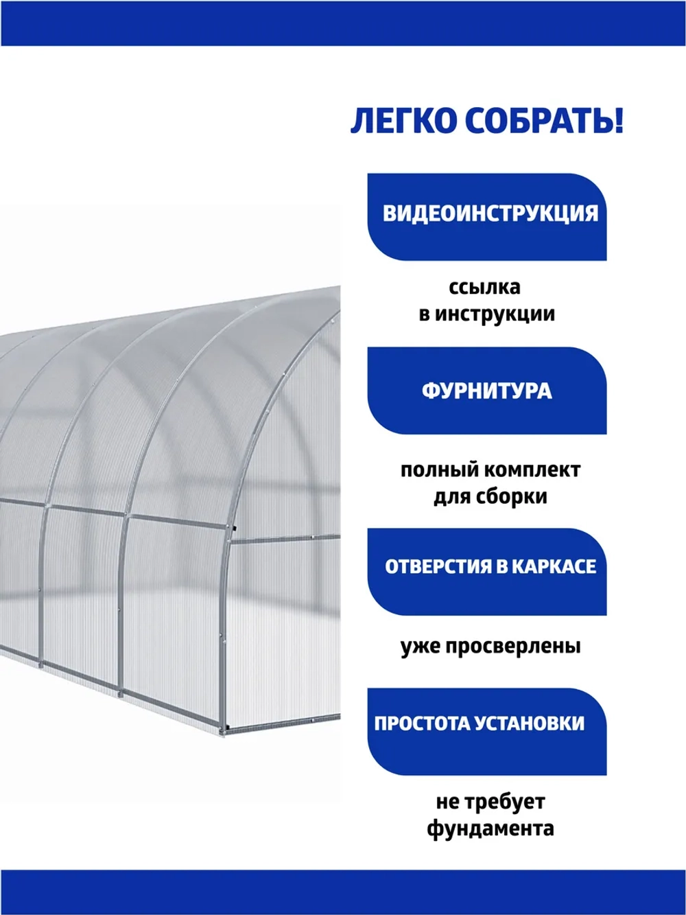 Теплица Агросфера-Оптима 2,58х6м из трубы 30х20 мм, шаг 1 м
