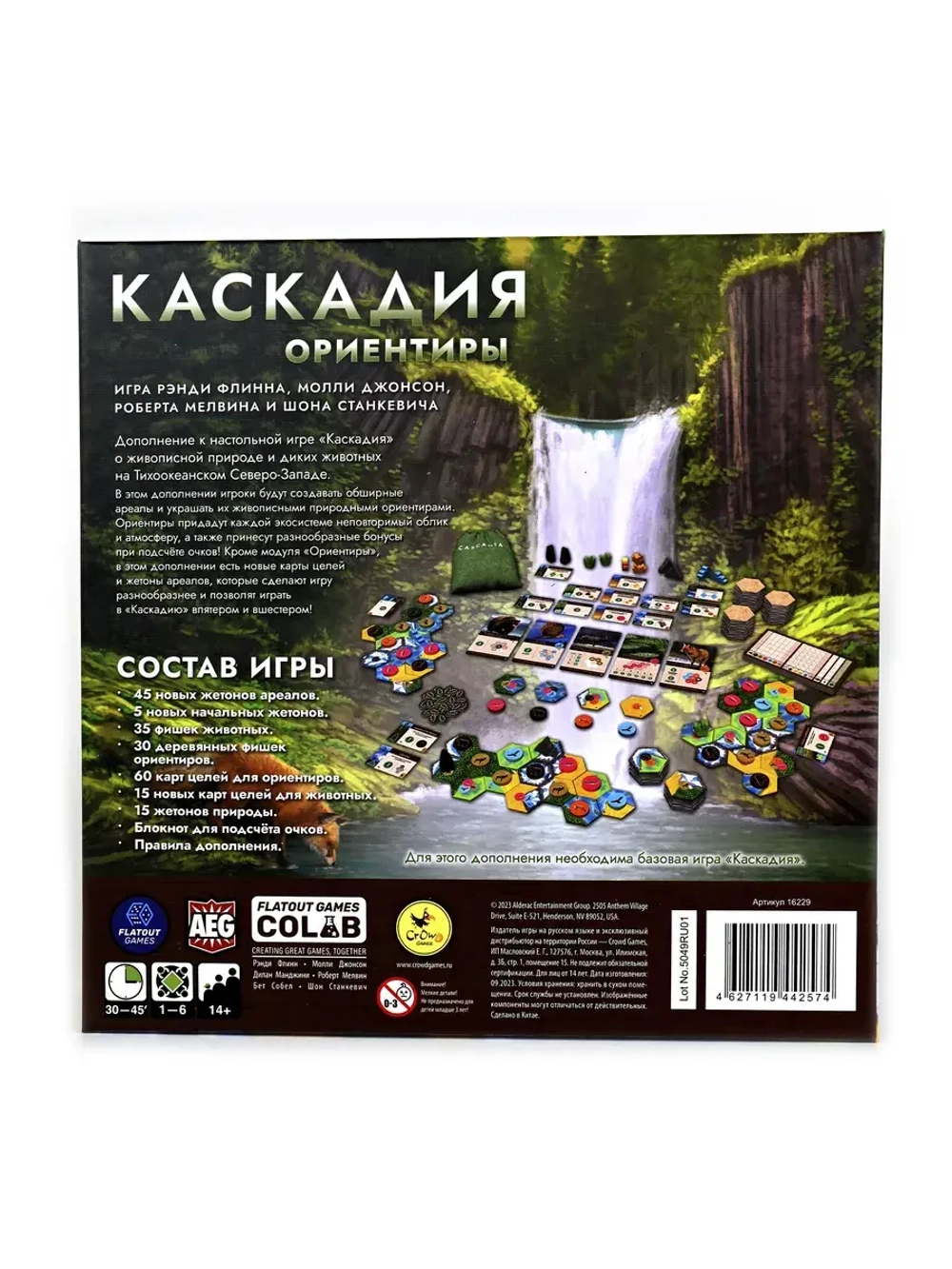 Каскадия. Ориентиры-16229-crowdgames.ru-15