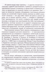 Эдвард Григ. Лирические пьесы. Учебное пособие