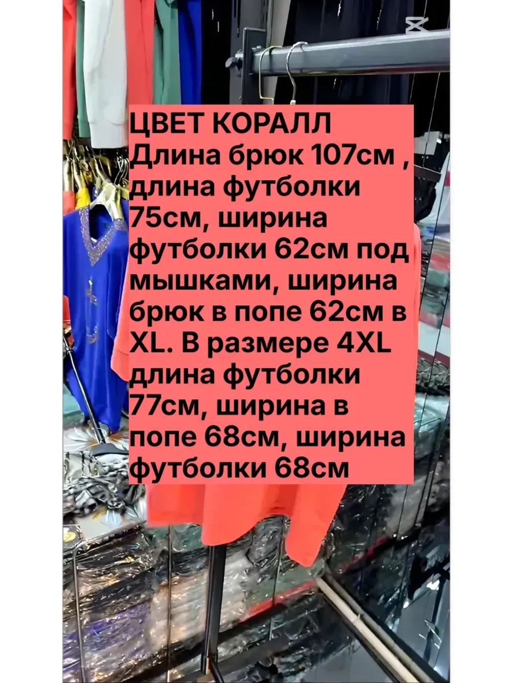 костюм трикотажный брючный
