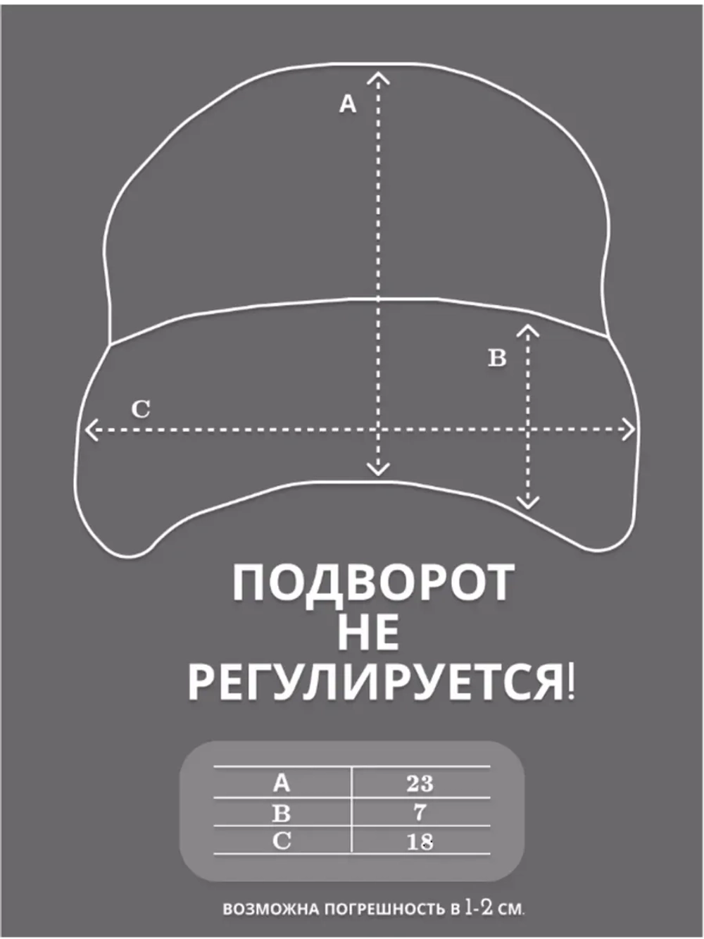 Шапка бини осенняя с отворотом теплая
