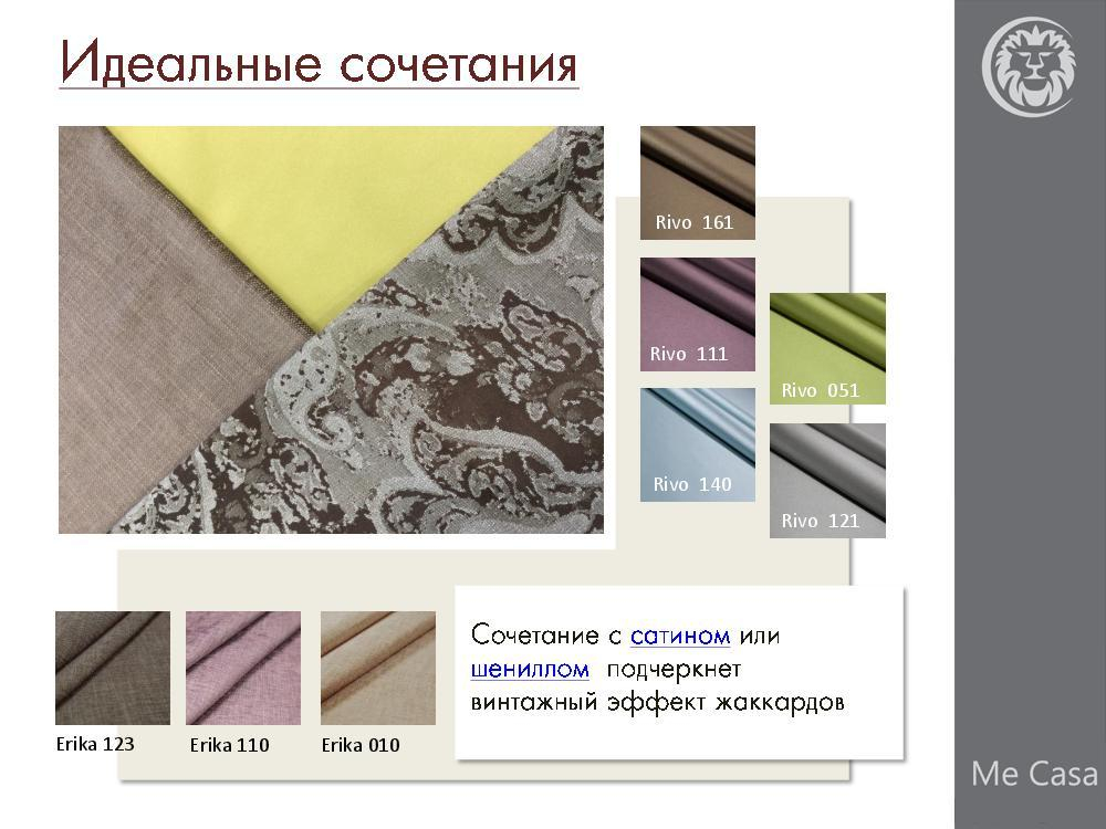 Портьерная ткань винтажный хлопковый жаккард Funny col. 130 кремовый (высота 280 см, Индия)