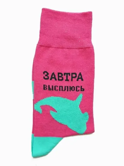 Носки Завтра высплюсь, 630-17 (42-46)