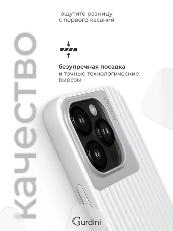 Чехол накладка iPhone 15 Pro Max 6.7" Gurdini Aurora Case with Magsafe White